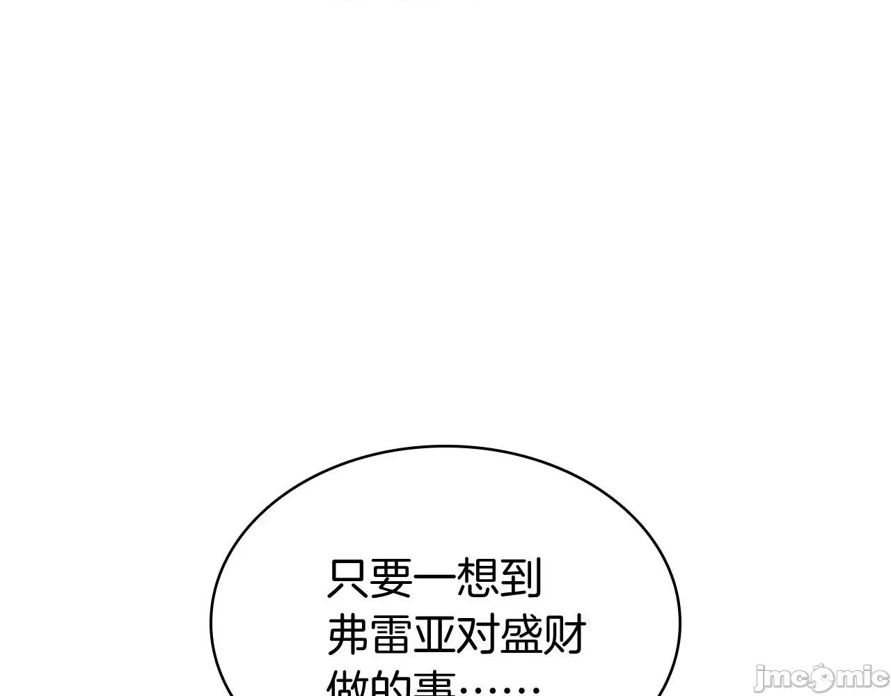 灾难级英雄归来 灾难级英雄归来035 第34话 圣神败退.zip 第127页