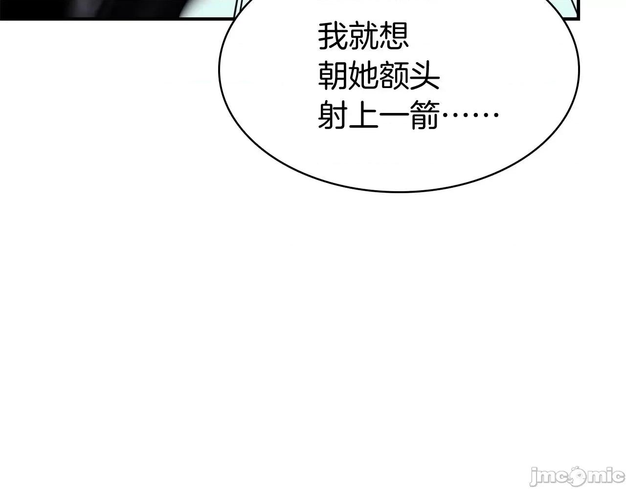 灾难级英雄归来 灾难级英雄归来035 第34话 圣神败退.zip 第133页