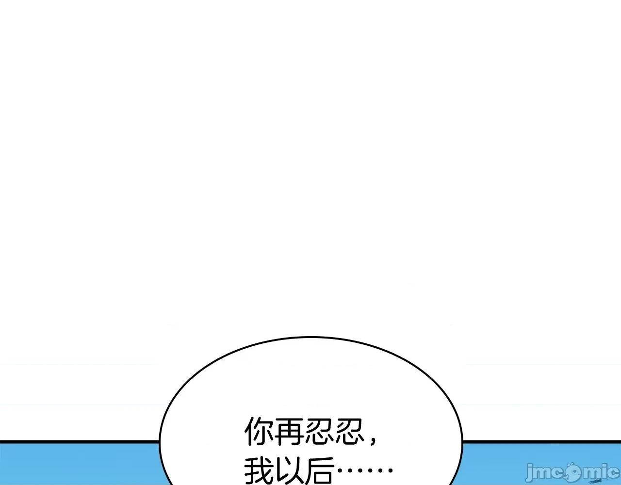 灾难级英雄归来 灾难级英雄归来035 第34话 圣神败退.zip 第134页
