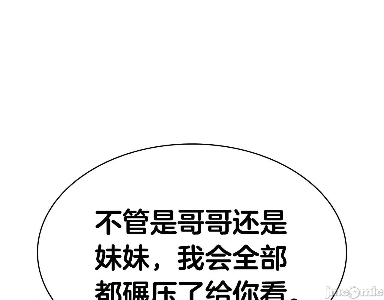 灾难级英雄归来 灾难级英雄归来035 第34话 圣神败退.zip 第139页