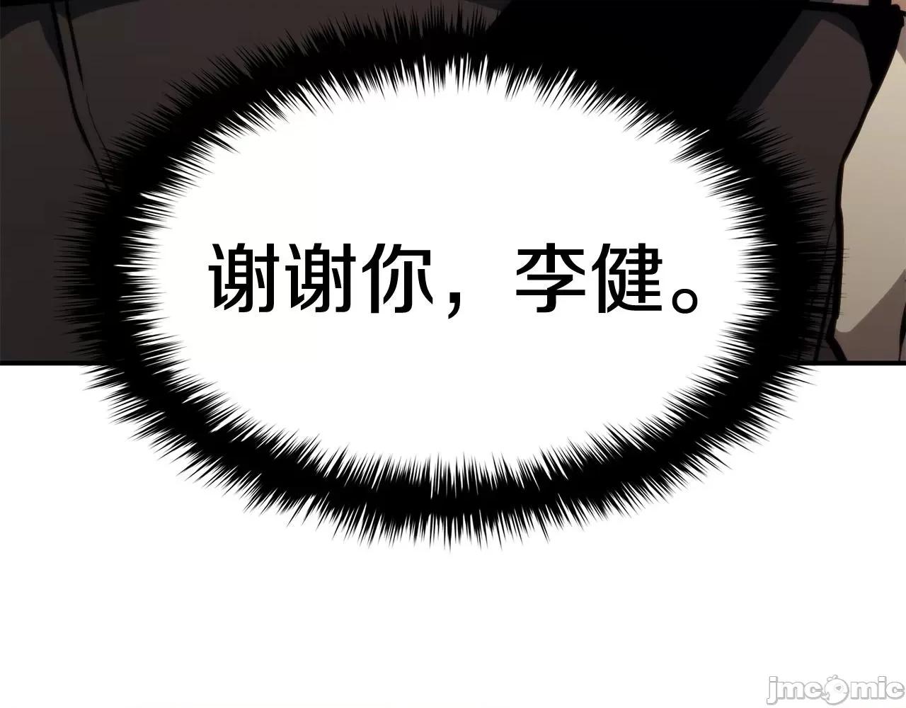 灾难级英雄归来 灾难级英雄归来035 第34话 圣神败退.zip 第146页