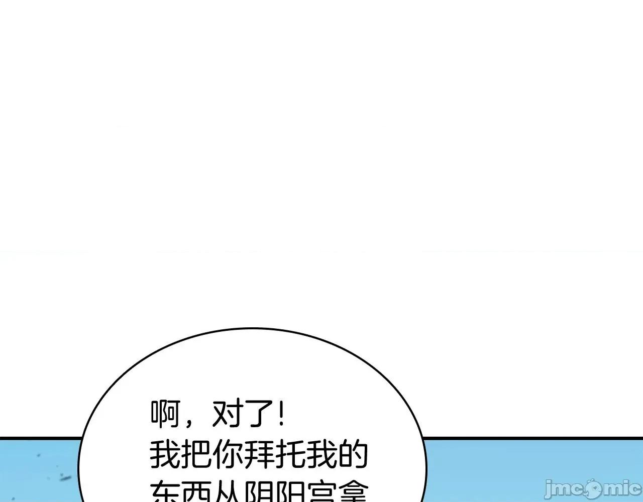 灾难级英雄归来 灾难级英雄归来035 第34话 圣神败退.zip 第148页