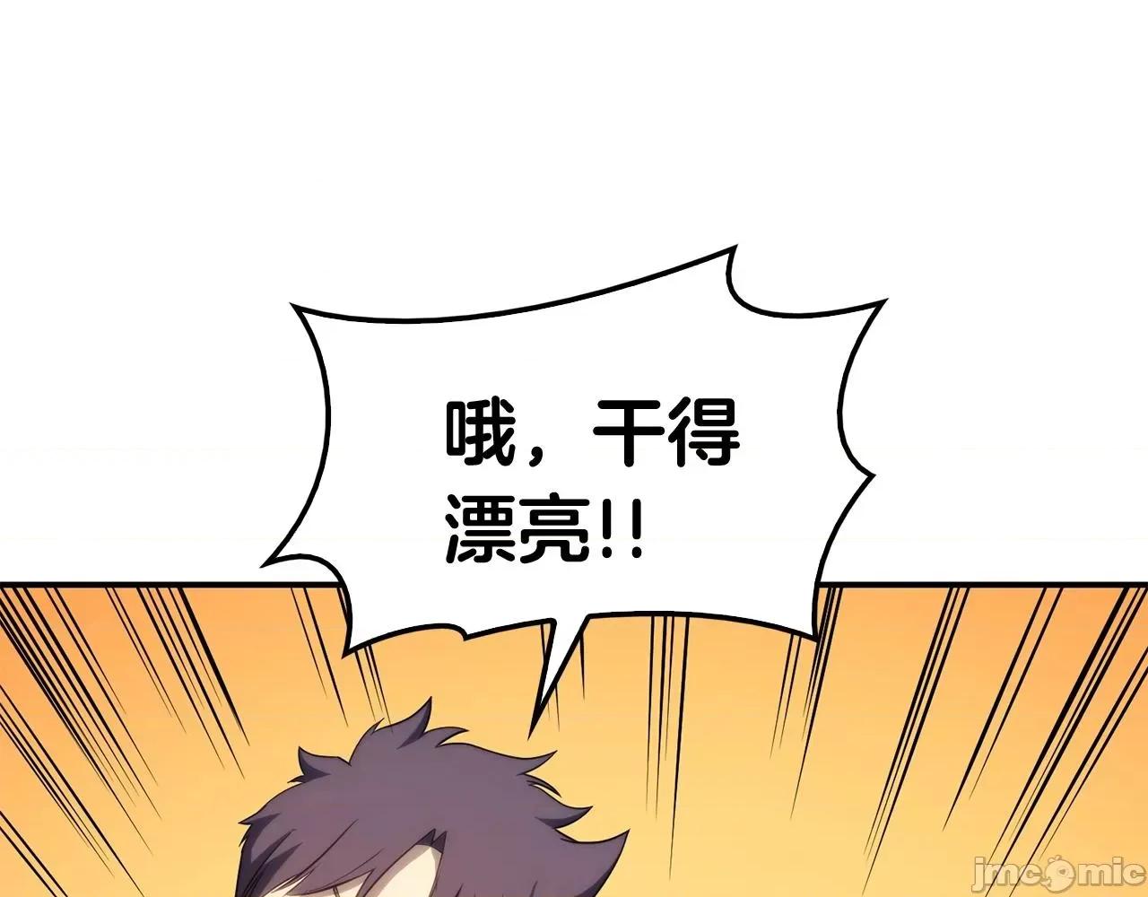灾难级英雄归来 灾难级英雄归来035 第34话 圣神败退.zip 第152页