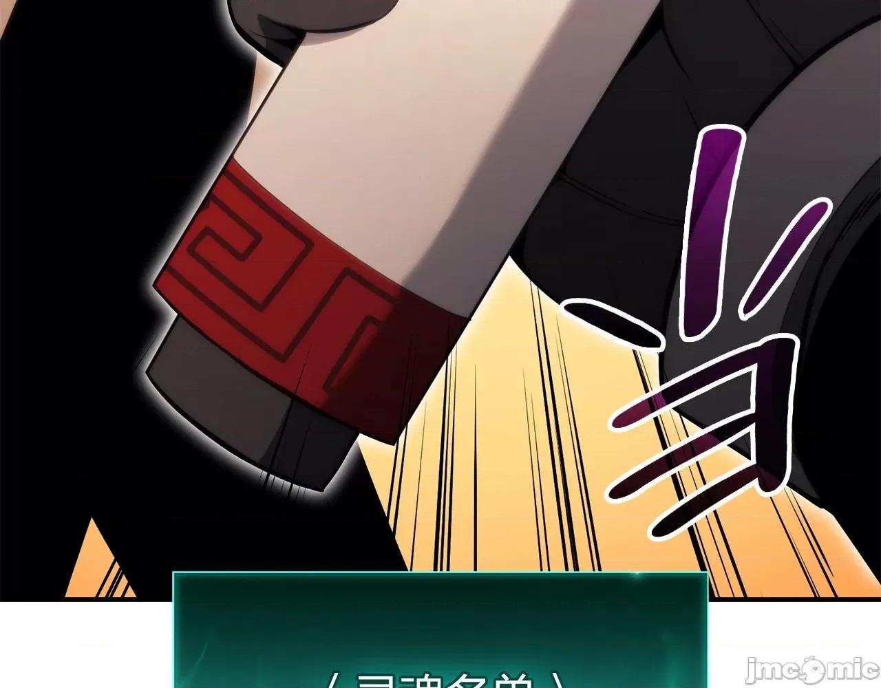 灾难级英雄归来 灾难级英雄归来035 第34话 圣神败退.zip 第154页