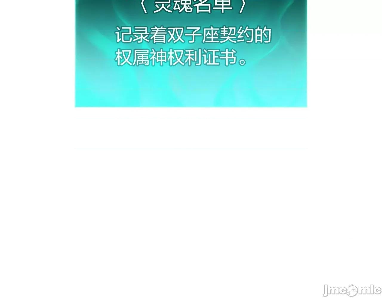 灾难级英雄归来 灾难级英雄归来035 第34话 圣神败退.zip 第155页