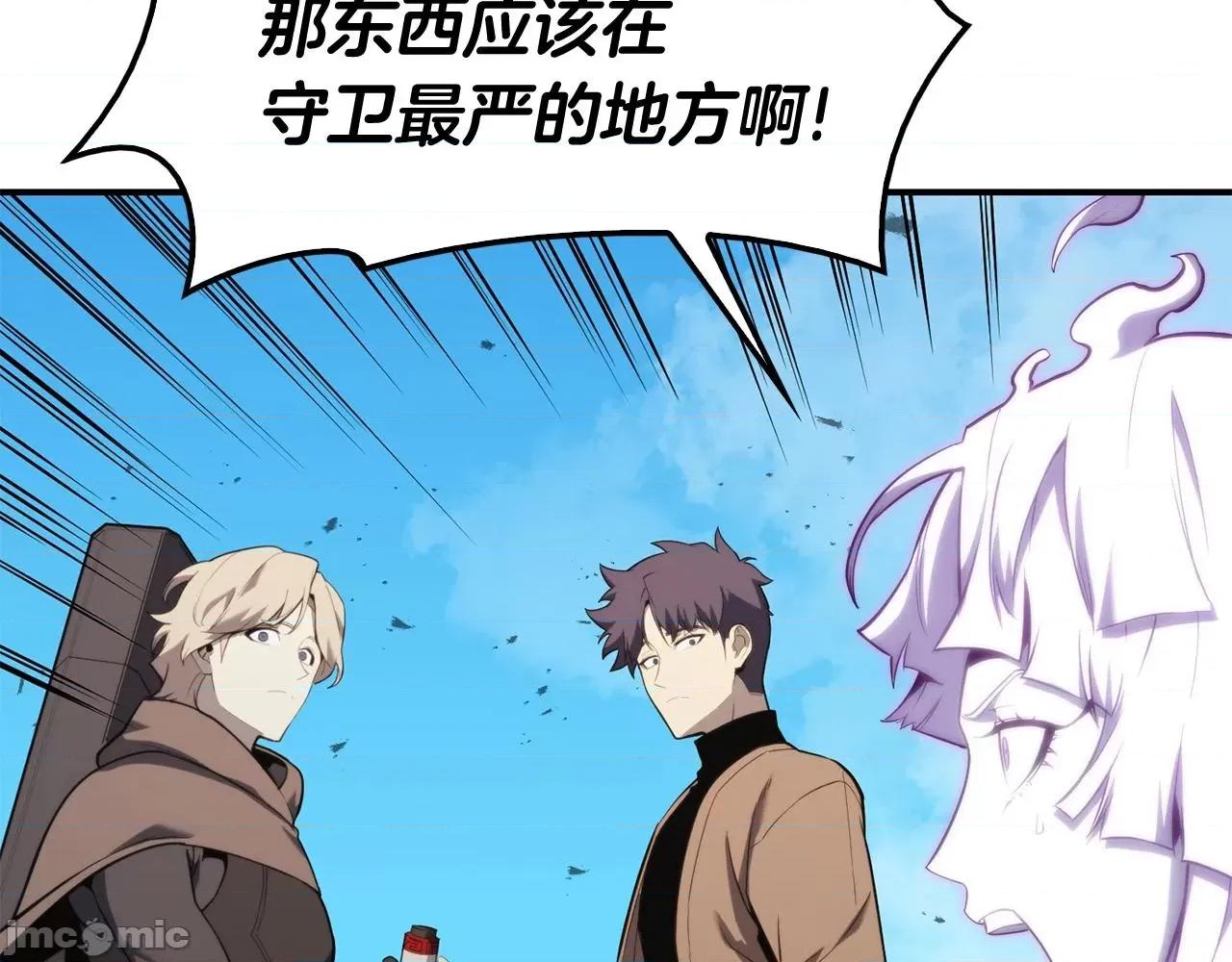灾难级英雄归来 灾难级英雄归来035 第34话 圣神败退.zip 第158页