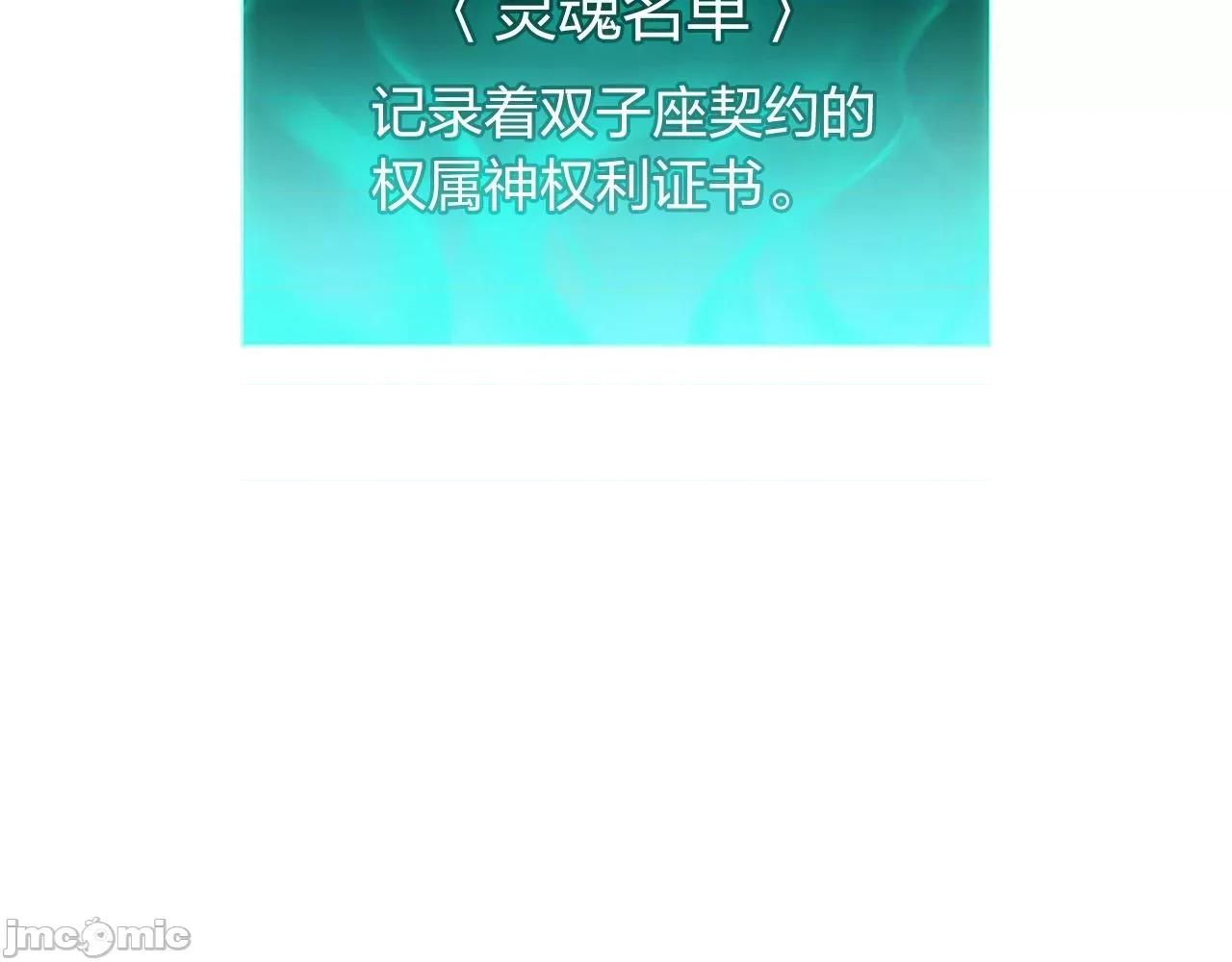灾难级英雄归来 灾难级英雄归来035 第34话 圣神败退.zip 第159页