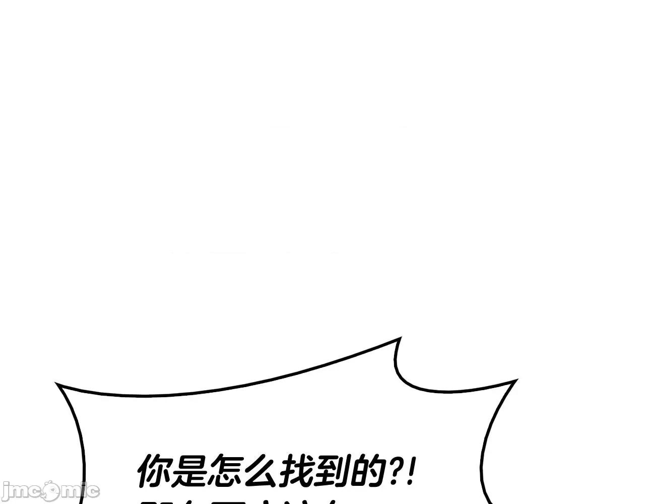 灾难级英雄归来 灾难级英雄归来035 第34话 圣神败退.zip 第161页