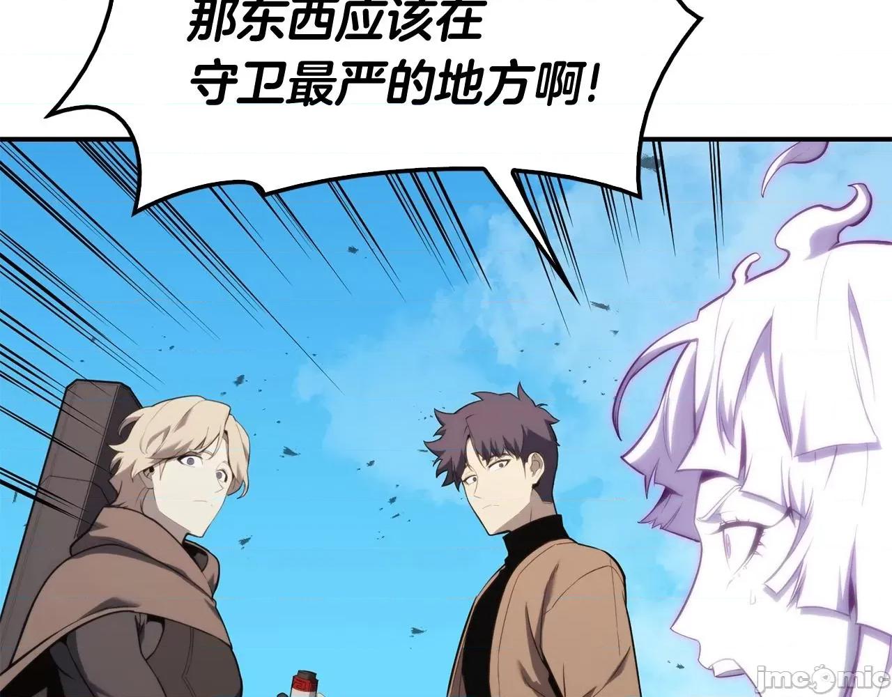 灾难级英雄归来 灾难级英雄归来035 第34话 圣神败退.zip 第162页