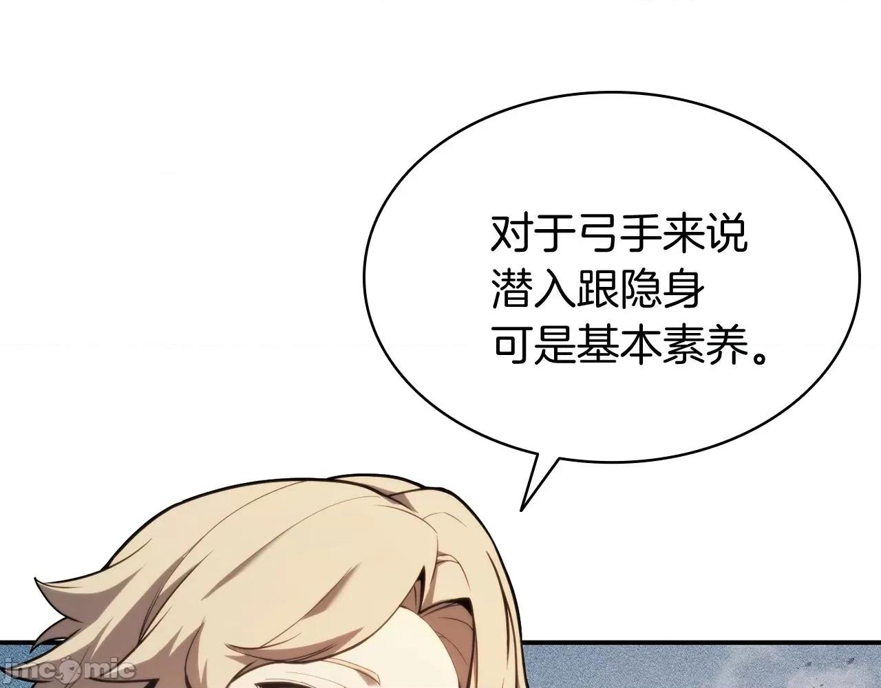 灾难级英雄归来 灾难级英雄归来035 第34话 圣神败退.zip 第164页