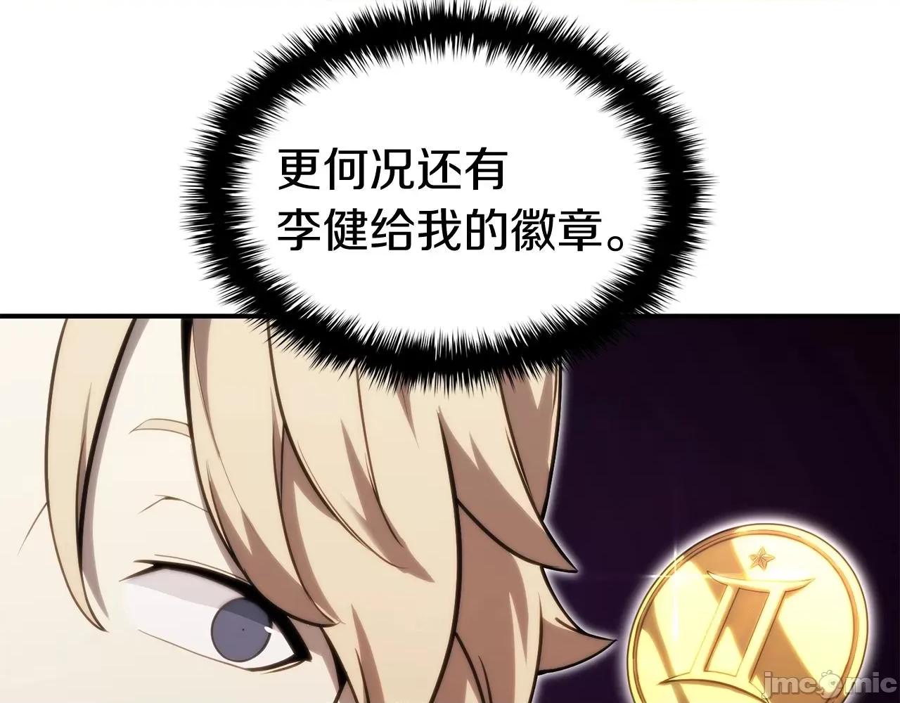 灾难级英雄归来 灾难级英雄归来035 第34话 圣神败退.zip 第167页