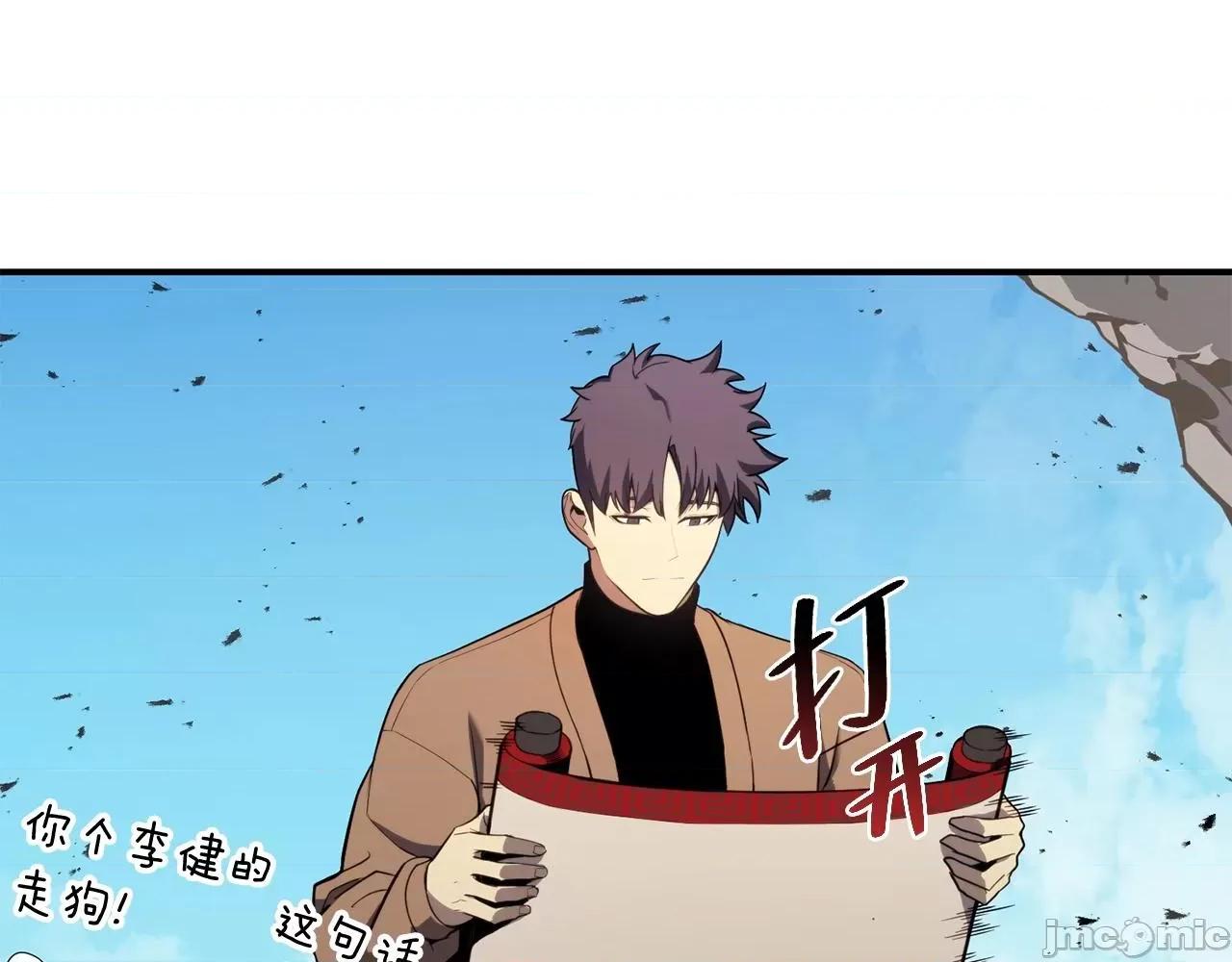 灾难级英雄归来 灾难级英雄归来035 第34话 圣神败退.zip 第169页