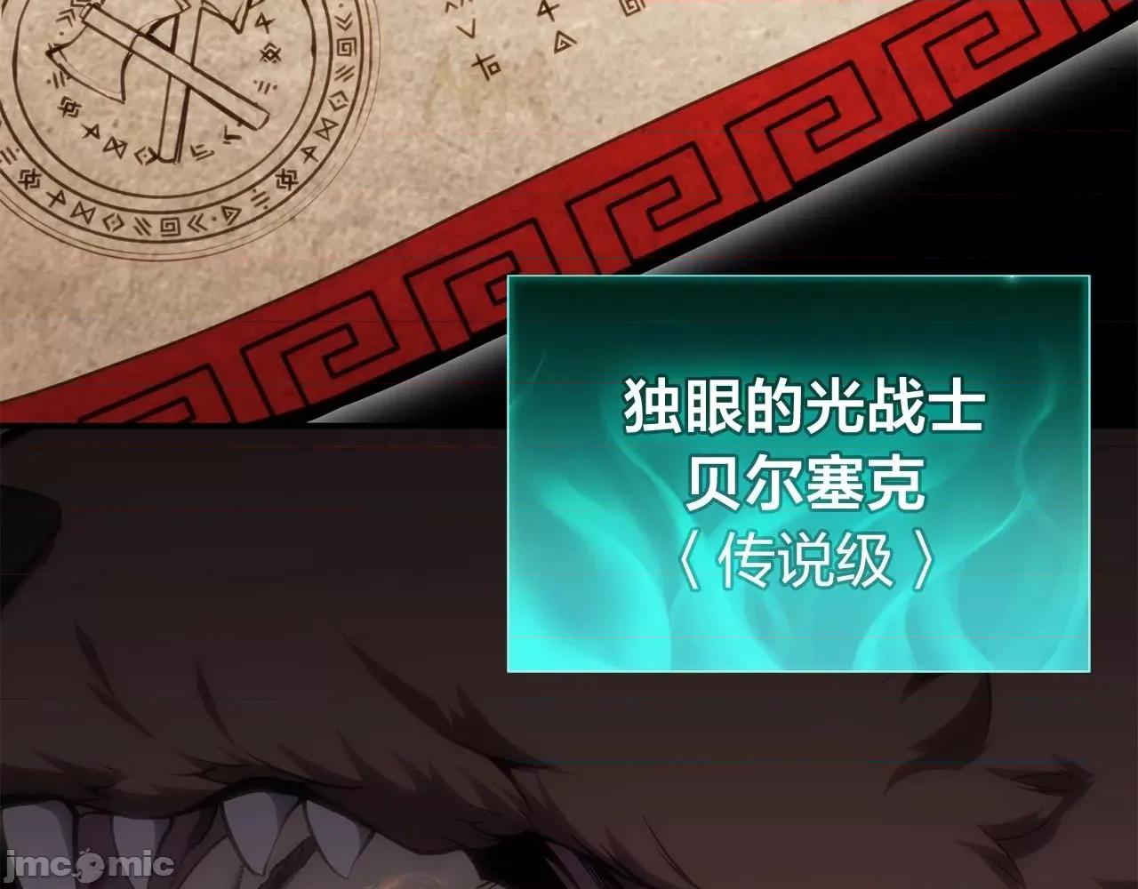 灾难级英雄归来 灾难级英雄归来035 第34话 圣神败退.zip 第174页