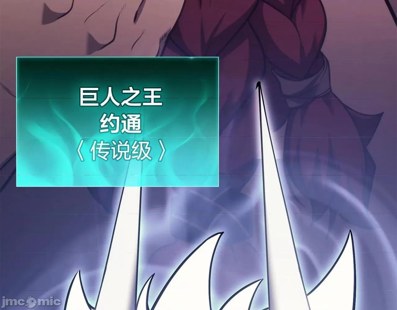 灾难级英雄归来 灾难级英雄归来035 第34话 圣神败退.zip 第178页