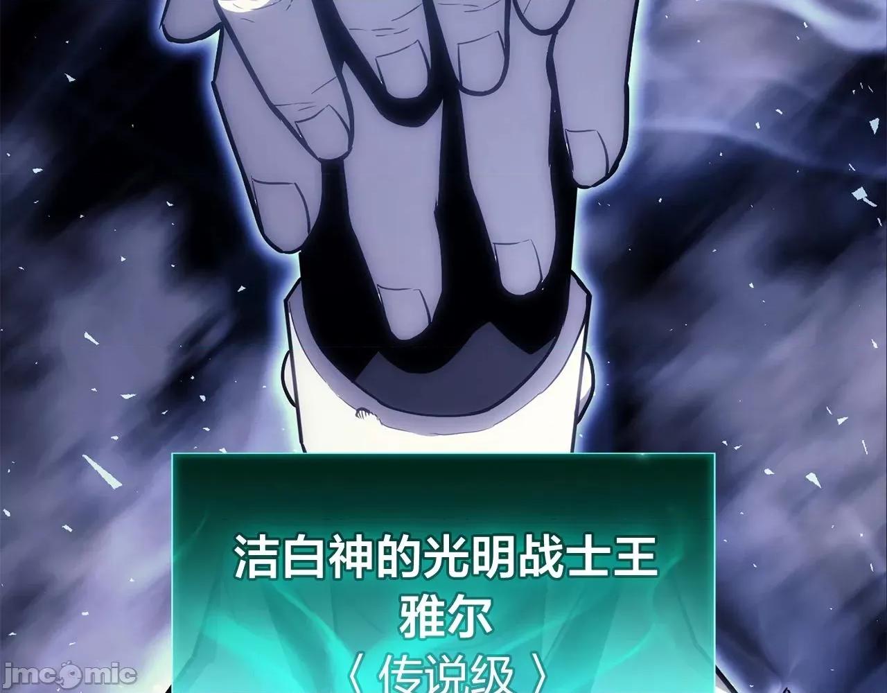 灾难级英雄归来 灾难级英雄归来035 第34话 圣神败退.zip 第182页