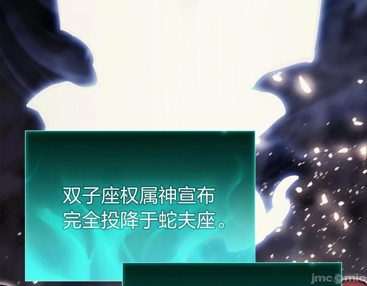 灾难级英雄归来 灾难级英雄归来035 第34话 圣神败退.zip 第185页