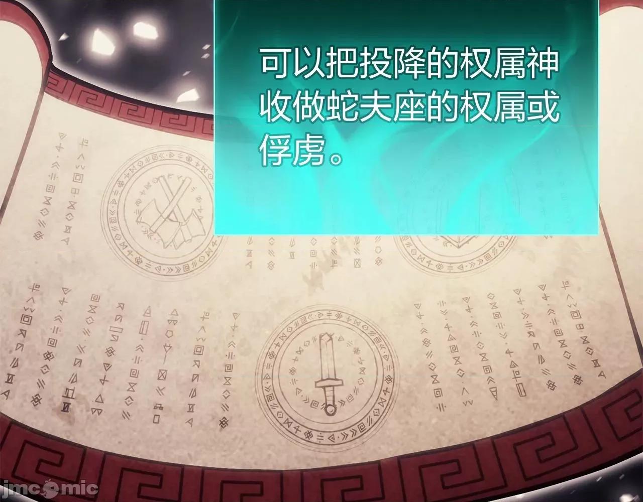 灾难级英雄归来 灾难级英雄归来035 第34话 圣神败退.zip 第186页