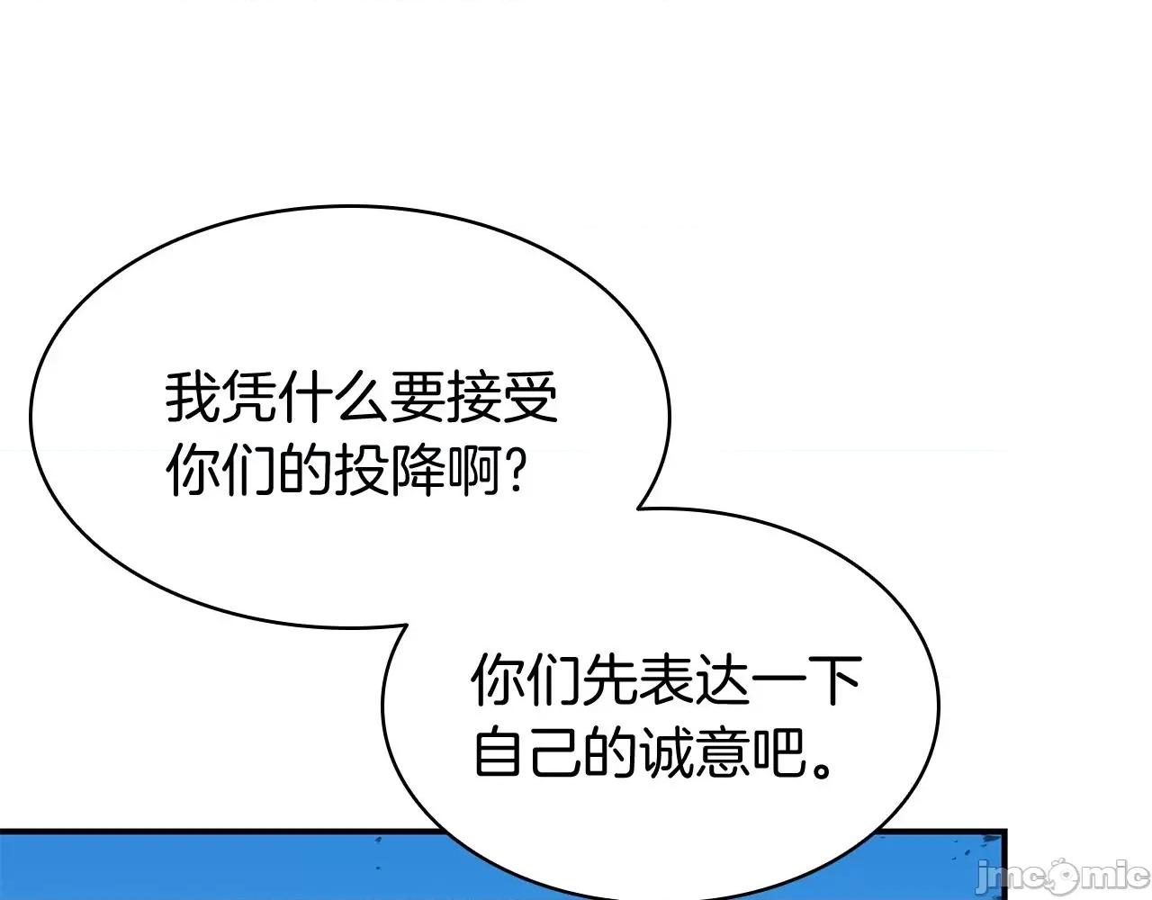 灾难级英雄归来 灾难级英雄归来035 第34话 圣神败退.zip 第194页