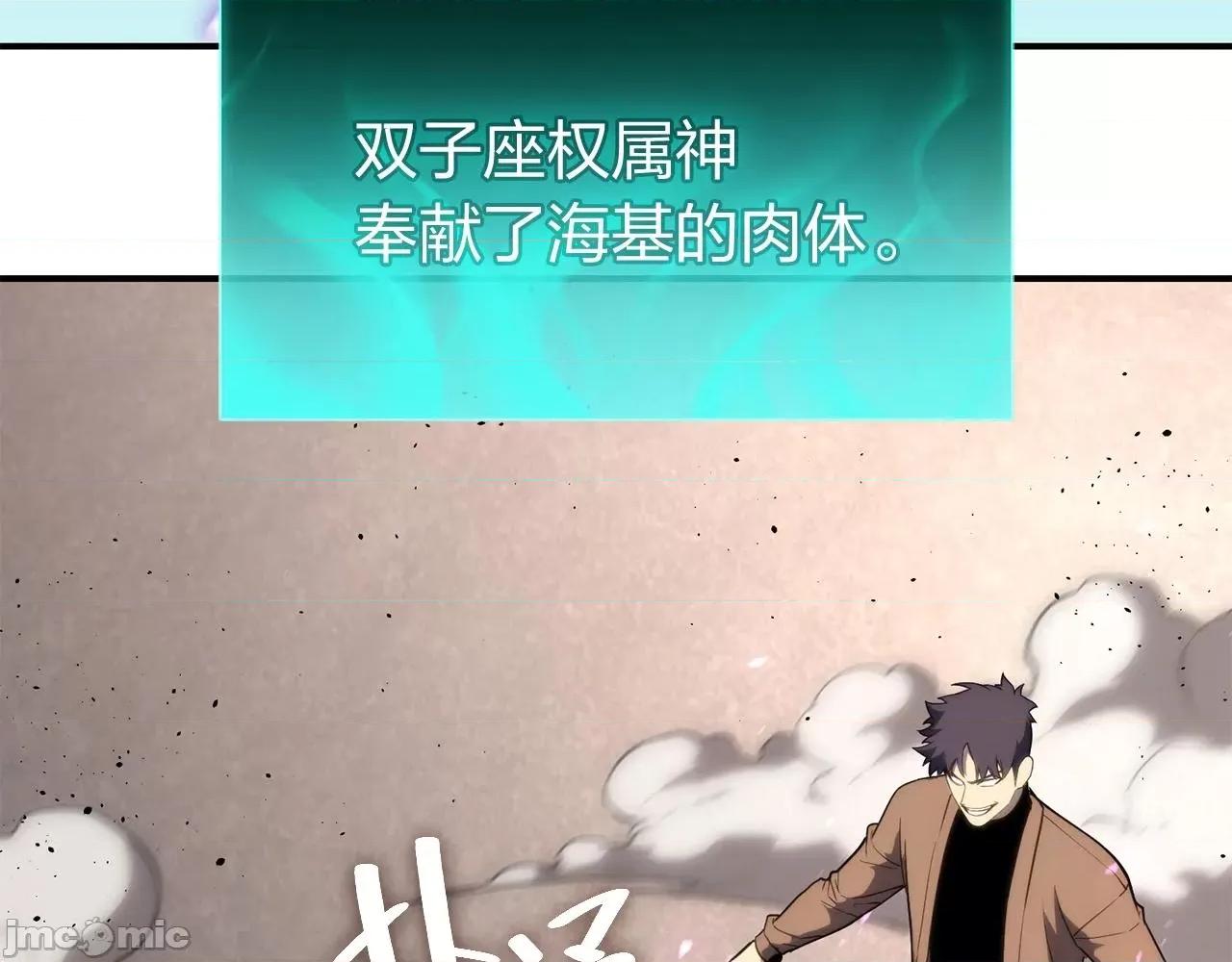 灾难级英雄归来 灾难级英雄归来035 第34话 圣神败退.zip 第232页