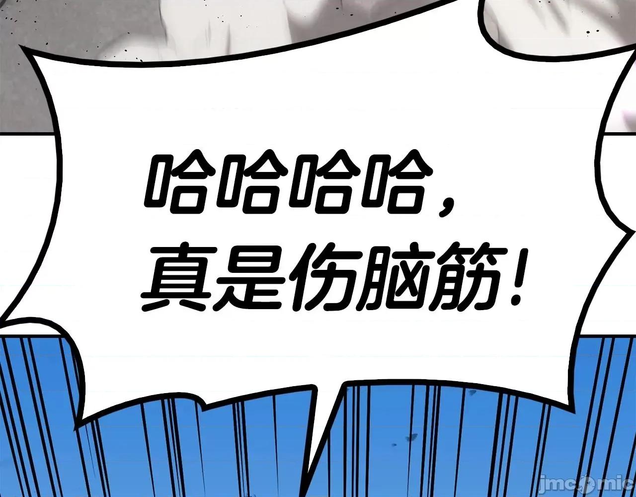 灾难级英雄归来 灾难级英雄归来035 第34话 圣神败退.zip 第235页