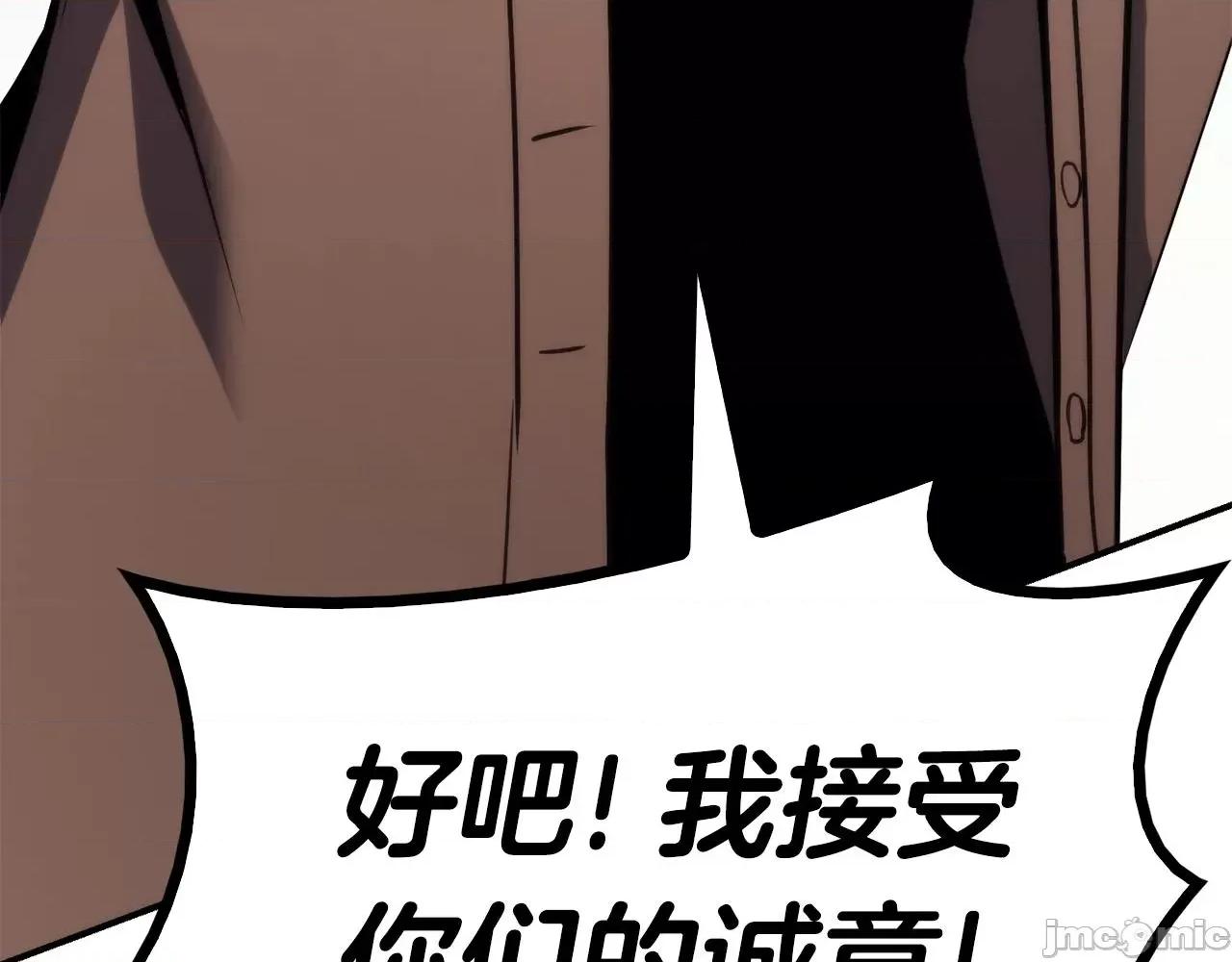 灾难级英雄归来 灾难级英雄归来035 第34话 圣神败退.zip 第238页