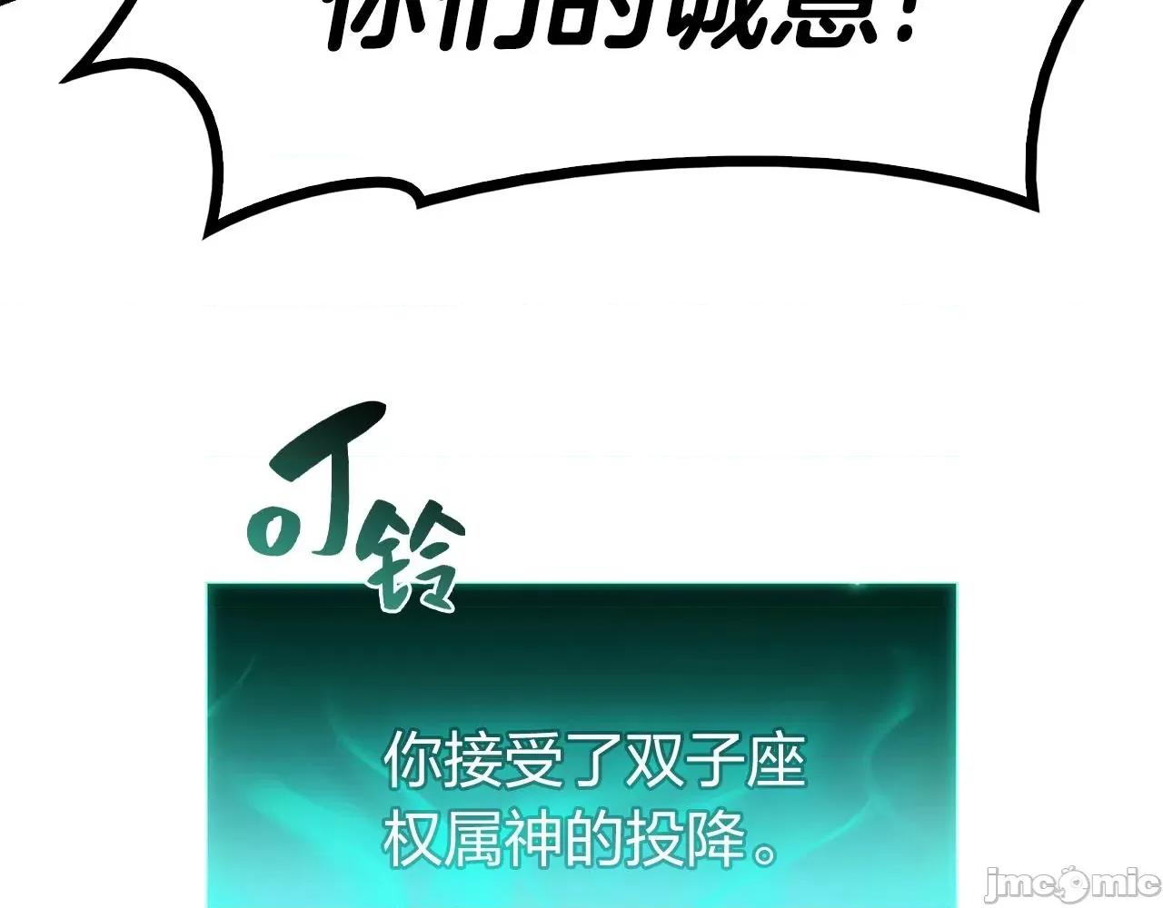 灾难级英雄归来 灾难级英雄归来035 第34话 圣神败退.zip 第239页