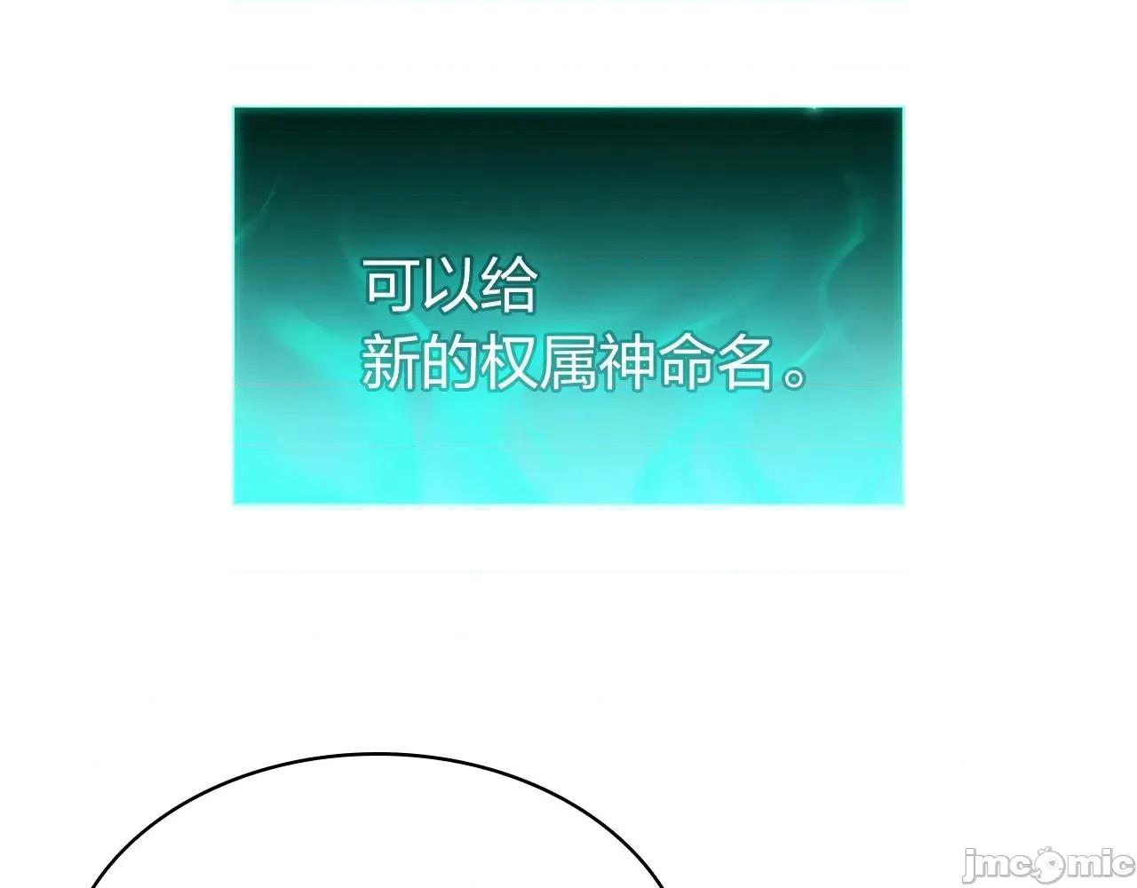 灾难级英雄归来 灾难级英雄归来035 第34话 圣神败退.zip 第244页