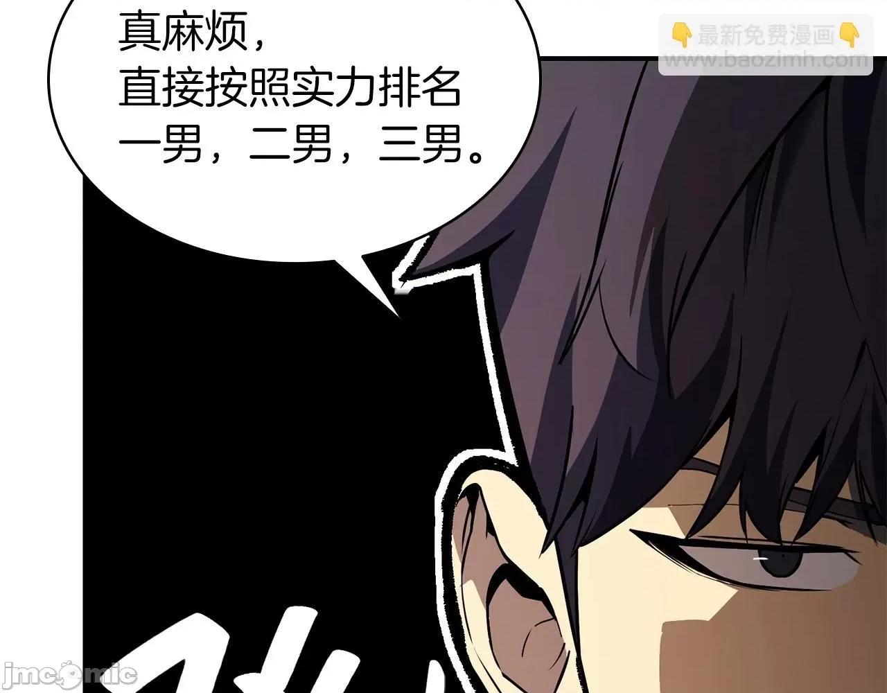 灾难级英雄归来 灾难级英雄归来035 第34话 圣神败退.zip 第245页