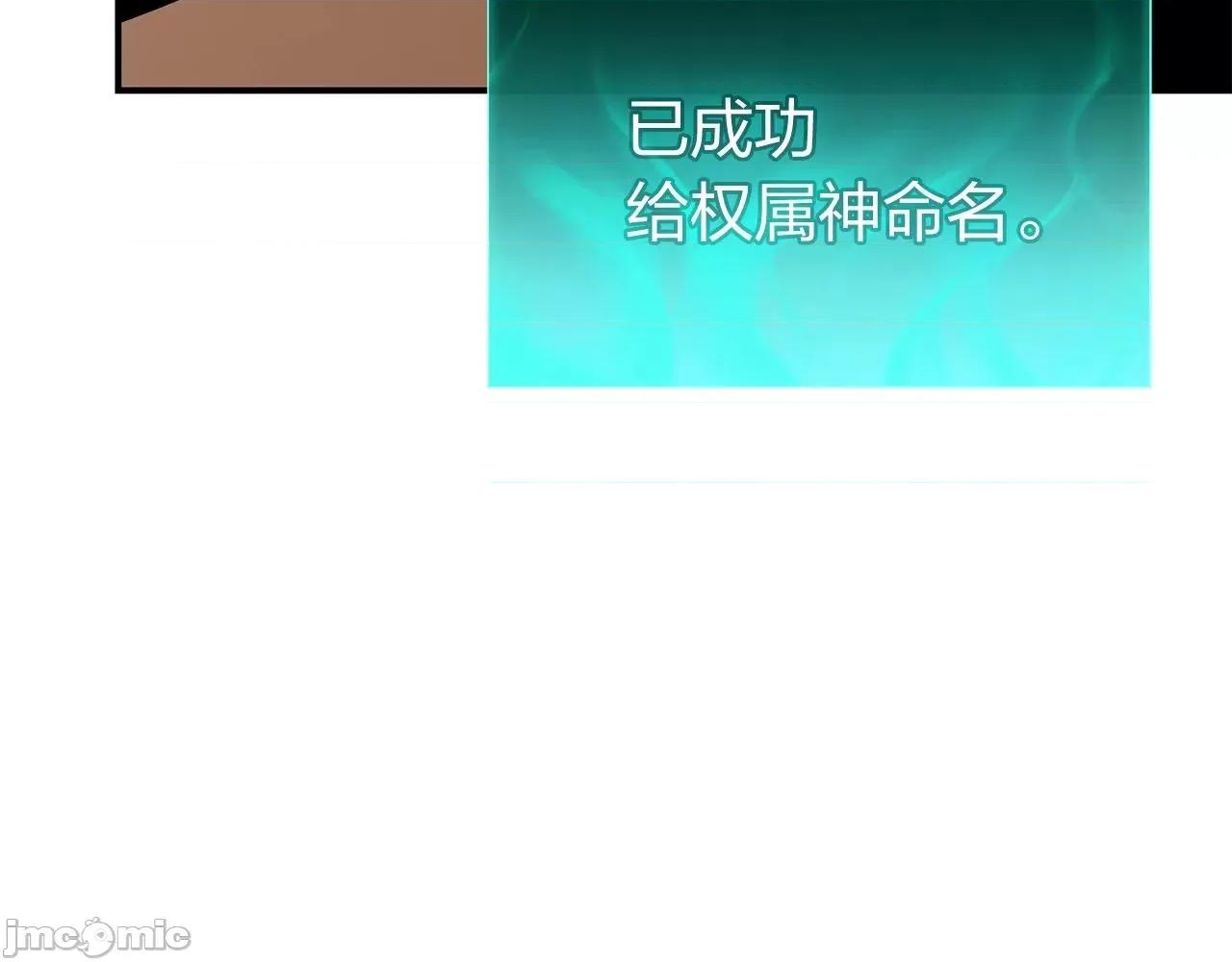 灾难级英雄归来 灾难级英雄归来035 第34话 圣神败退.zip 第247页