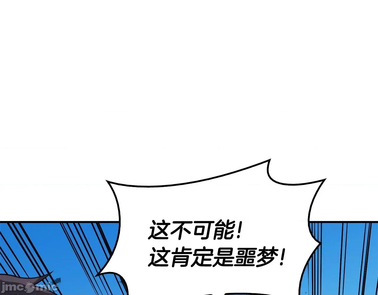 灾难级英雄归来 灾难级英雄归来035 第34话 圣神败退.zip 第249页