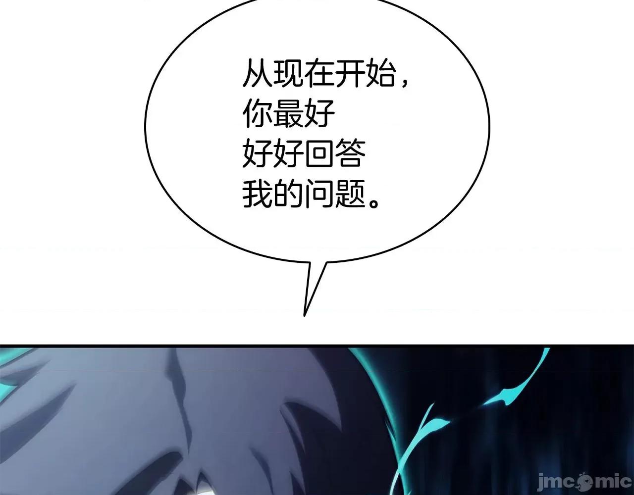 灾难级英雄归来 灾难级英雄归来035 第34话 圣神败退.zip 第259页