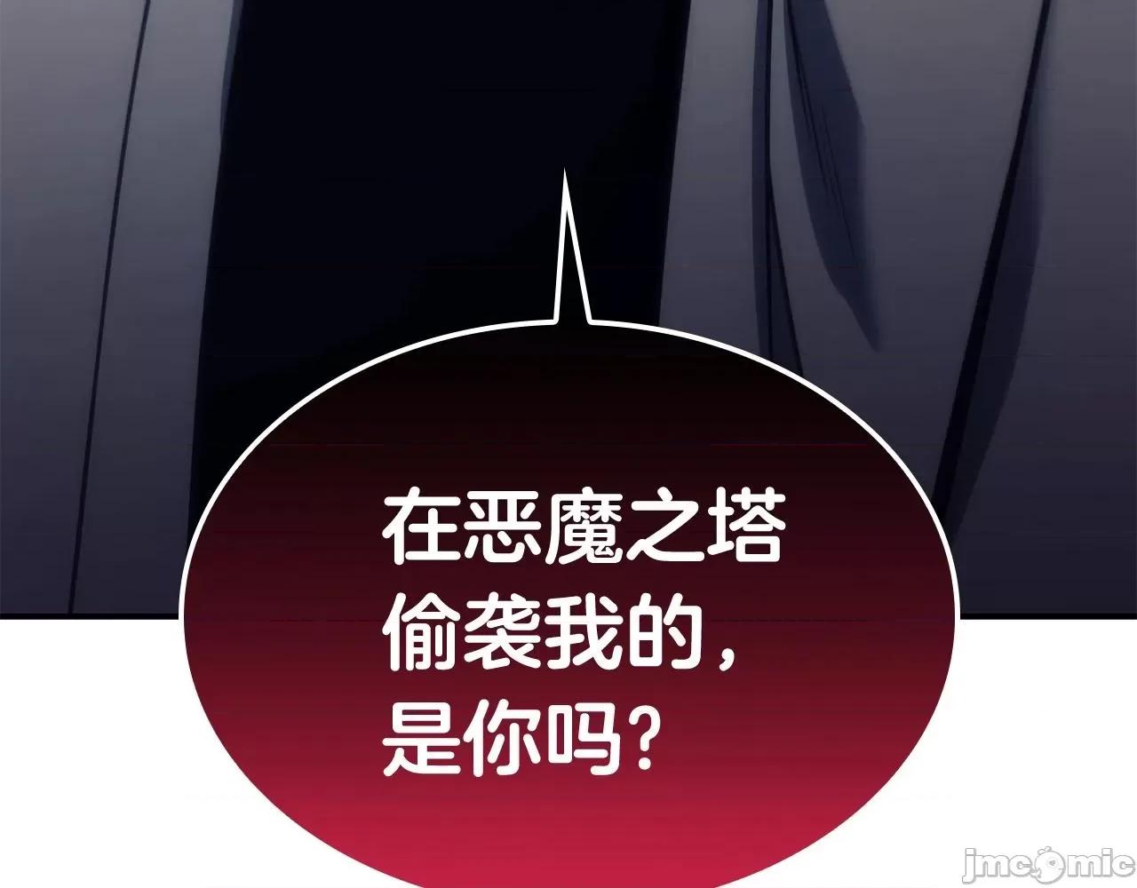 灾难级英雄归来 灾难级英雄归来035 第34话 圣神败退.zip 第261页