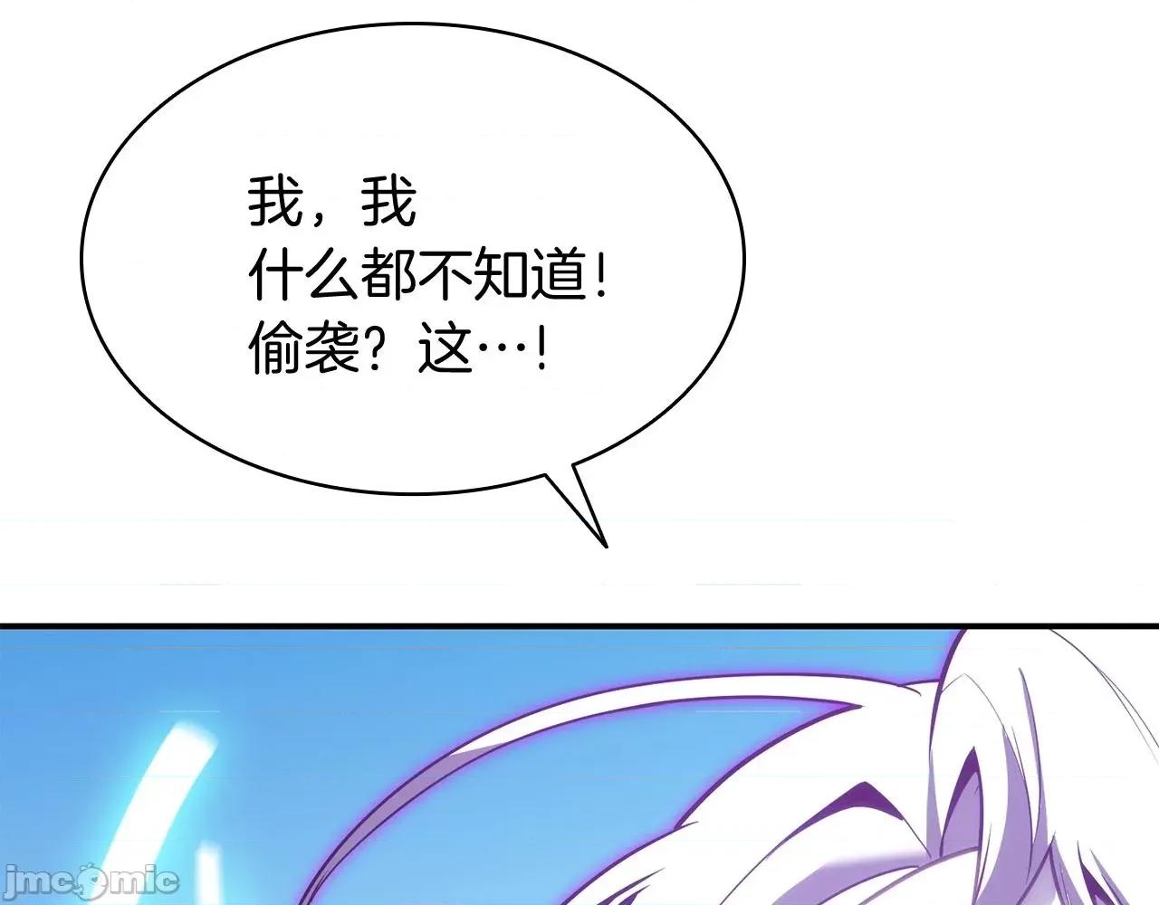 灾难级英雄归来 灾难级英雄归来035 第34话 圣神败退.zip 第263页