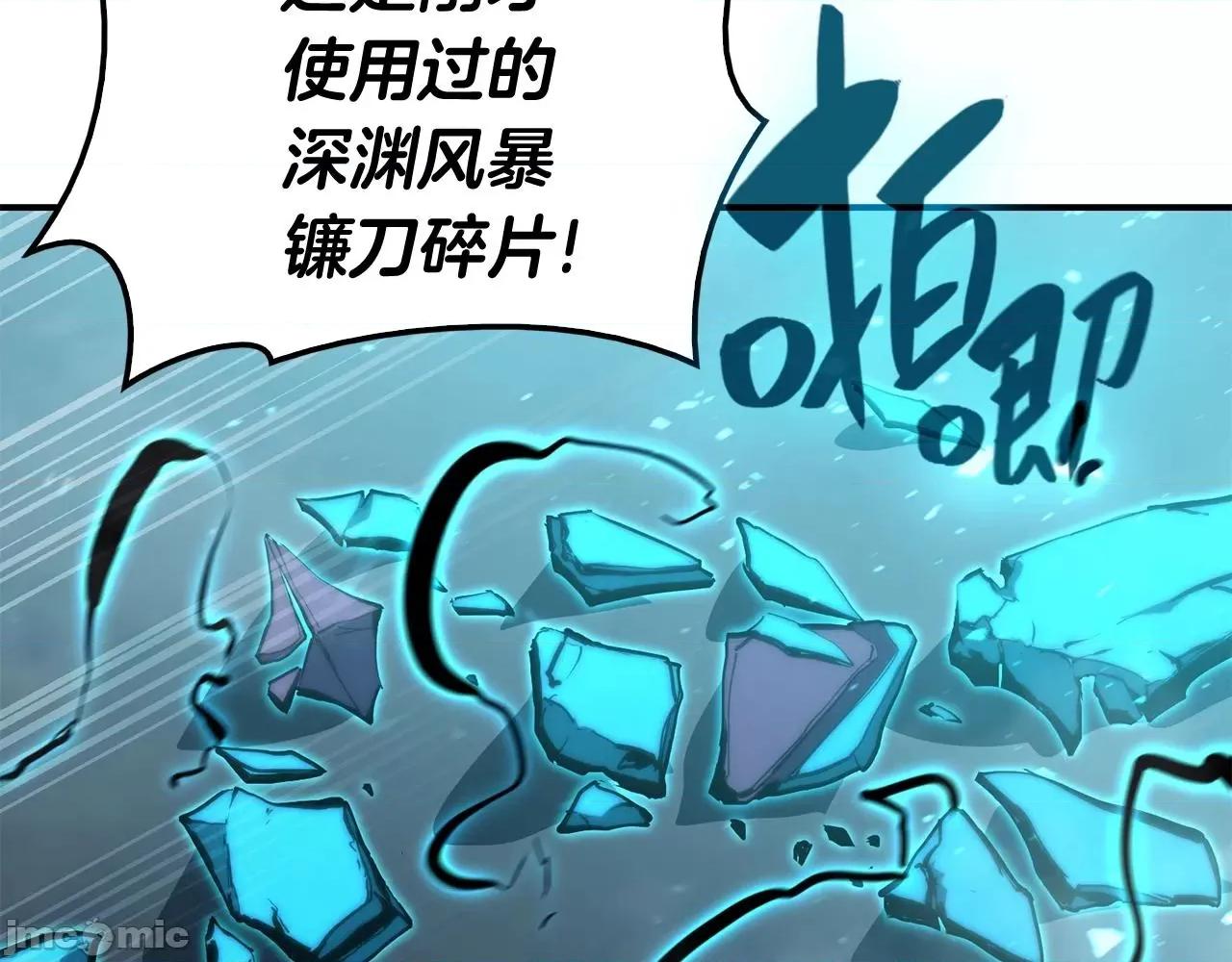 灾难级英雄归来 灾难级英雄归来035 第34话 圣神败退.zip 第282页