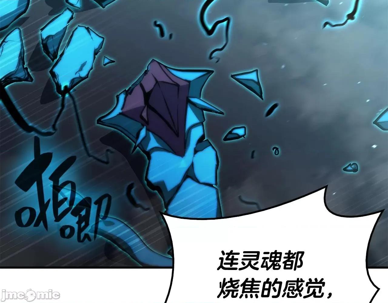 灾难级英雄归来 灾难级英雄归来035 第34话 圣神败退.zip 第283页