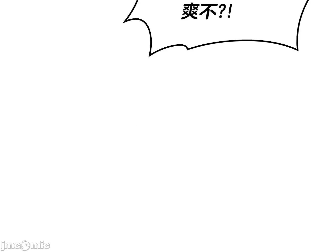 灾难级英雄归来 灾难级英雄归来035 第34话 圣神败退.zip 第284页