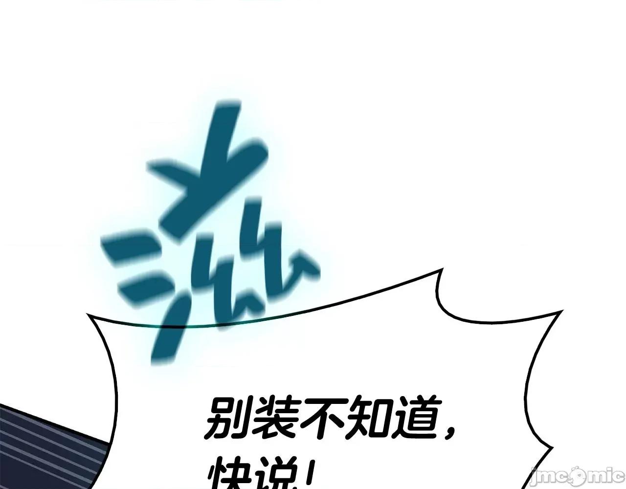 灾难级英雄归来 灾难级英雄归来035 第34话 圣神败退.zip 第285页