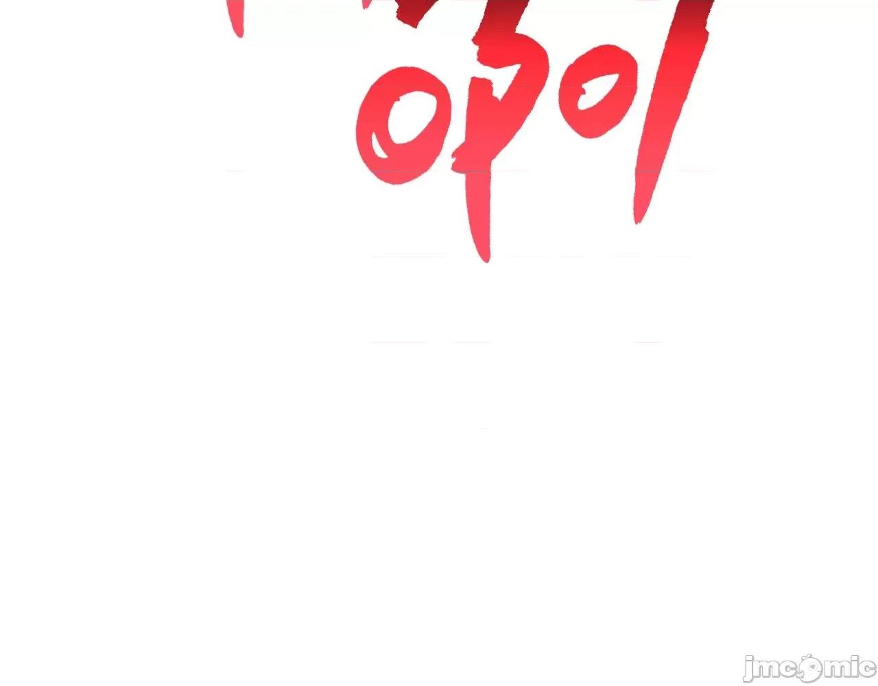 灾难级英雄归来 灾难级英雄归来035 第34话 圣神败退.zip 第292页