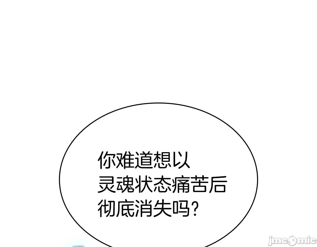 灾难级英雄归来 灾难级英雄归来035 第34话 圣神败退.zip 第294页