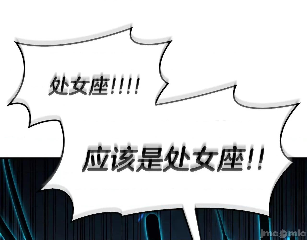 灾难级英雄归来 灾难级英雄归来035 第34话 圣神败退.zip 第301页