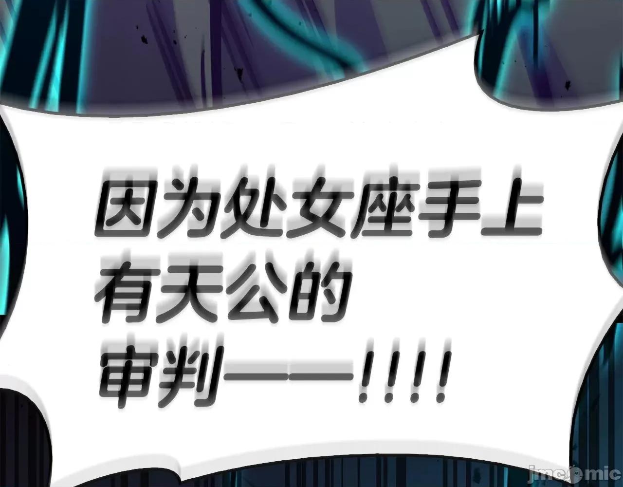 灾难级英雄归来 灾难级英雄归来035 第34话 圣神败退.zip 第309页