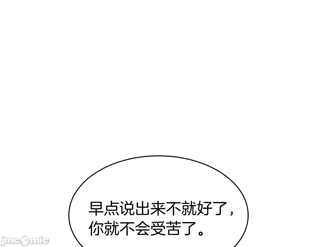 灾难级英雄归来 灾难级英雄归来035 第34话 圣神败退.zip 第328页