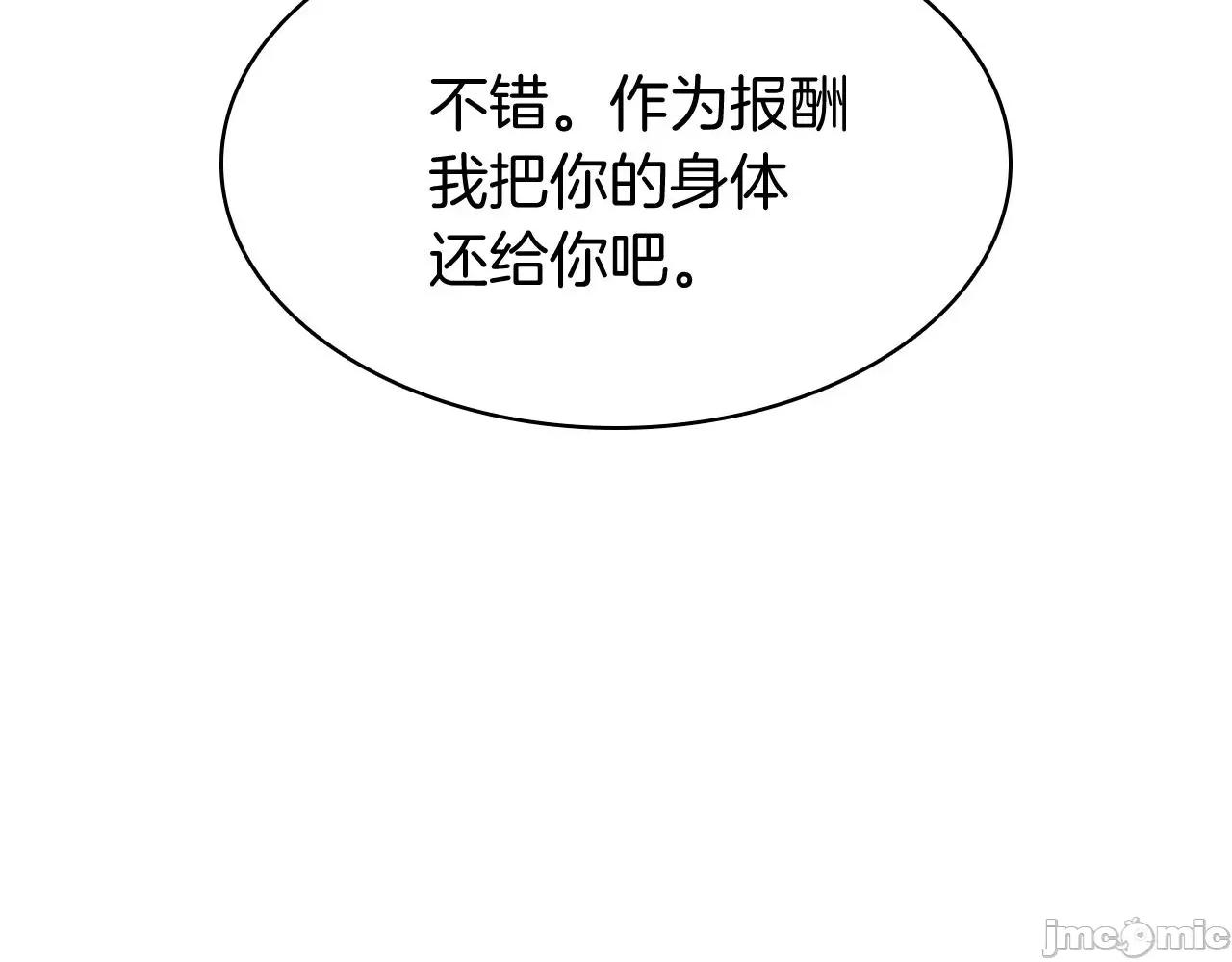 灾难级英雄归来 灾难级英雄归来035 第34话 圣神败退.zip 第334页