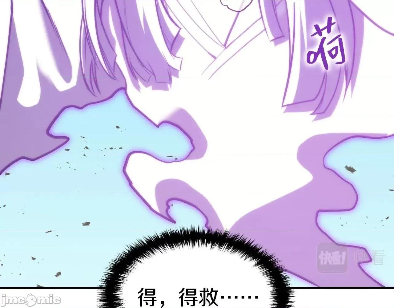 灾难级英雄归来 灾难级英雄归来035 第34话 圣神败退.zip 第337页