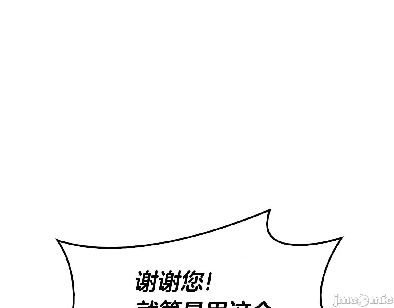 灾难级英雄归来 灾难级英雄归来035 第34话 圣神败退.zip 第342页