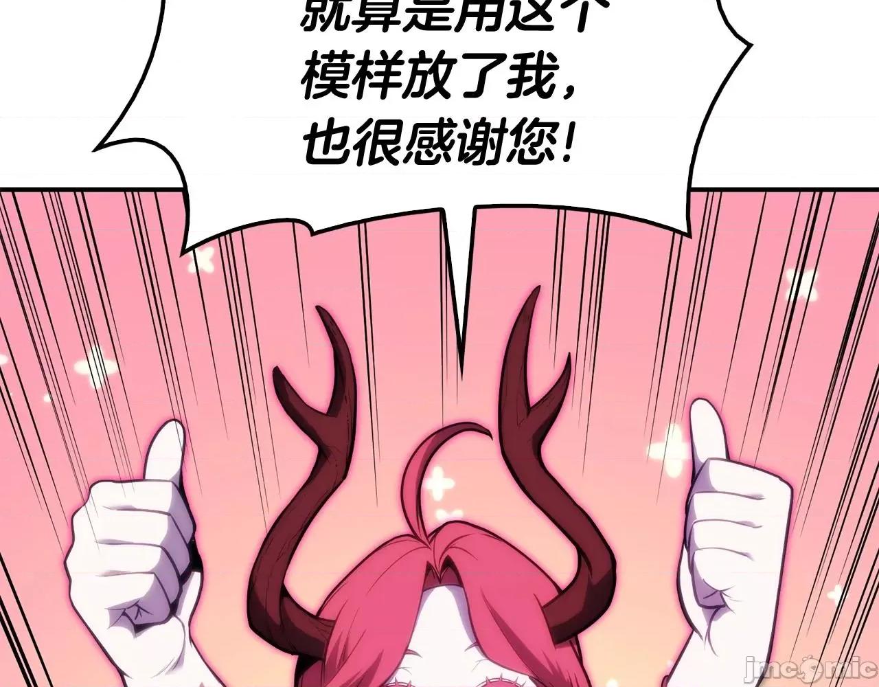 灾难级英雄归来 灾难级英雄归来035 第34话 圣神败退.zip 第343页