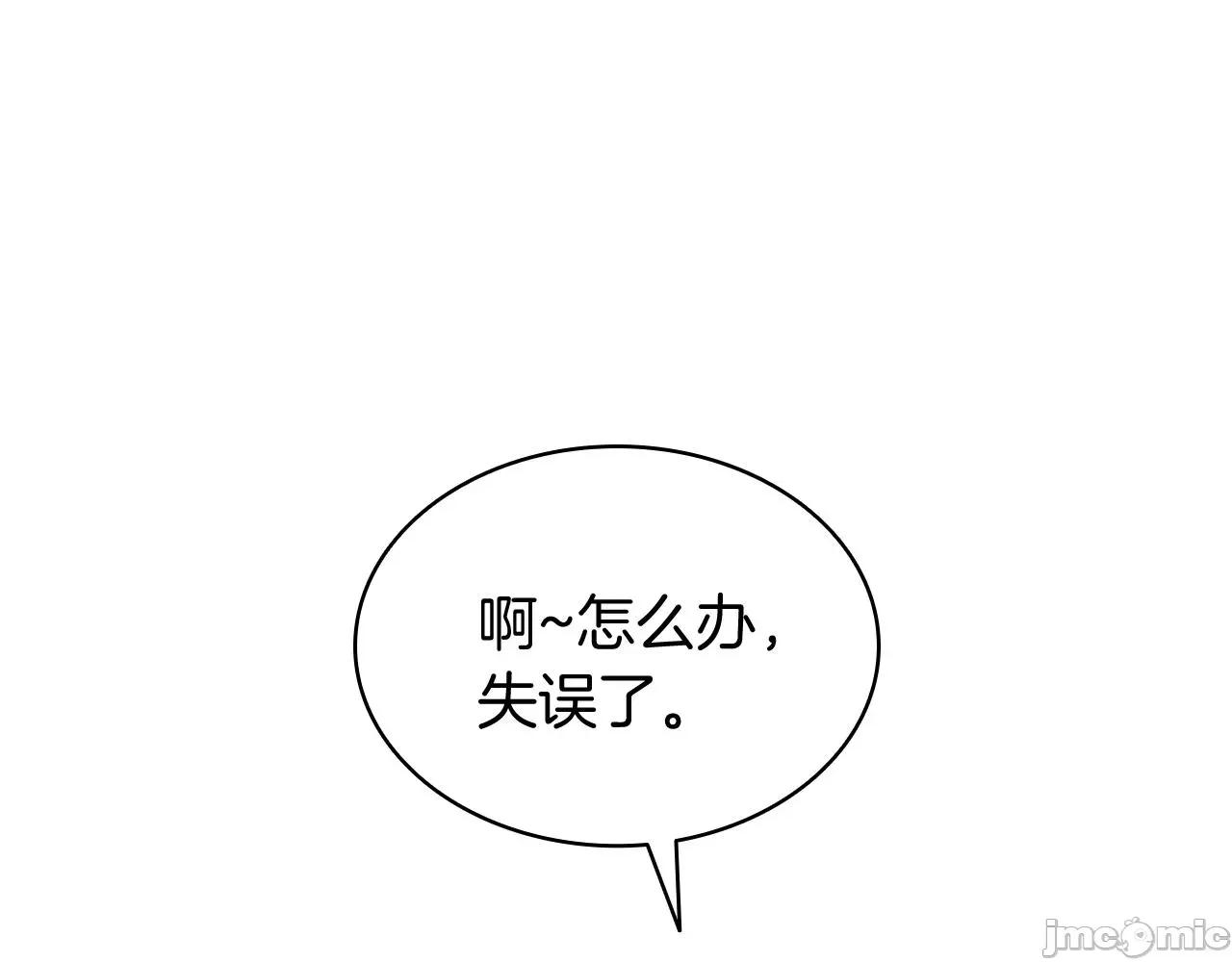 灾难级英雄归来 灾难级英雄归来035 第34话 圣神败退.zip 第347页