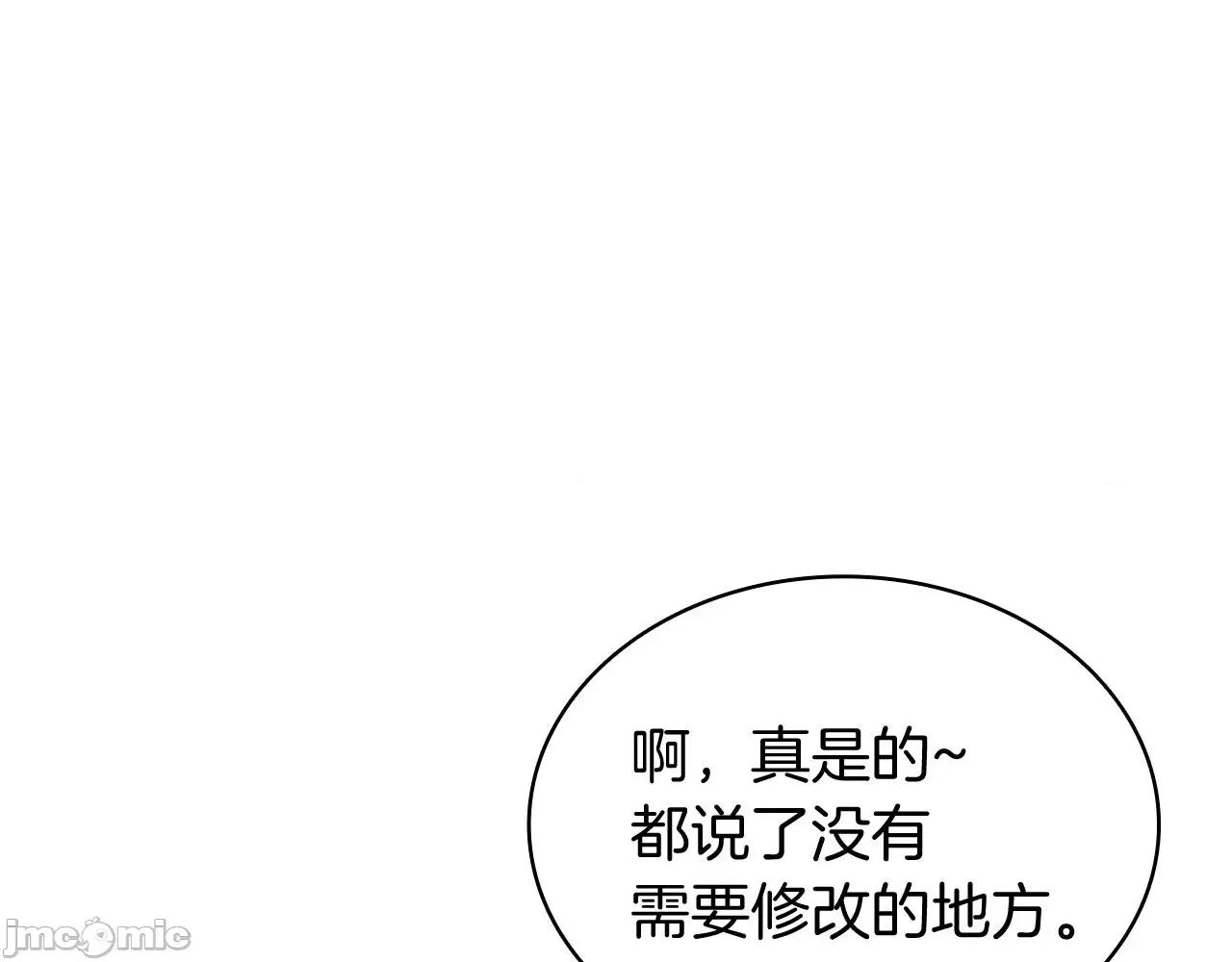 灾难级英雄归来 灾难级英雄归来036 第35话 天之桥.zip 第3页