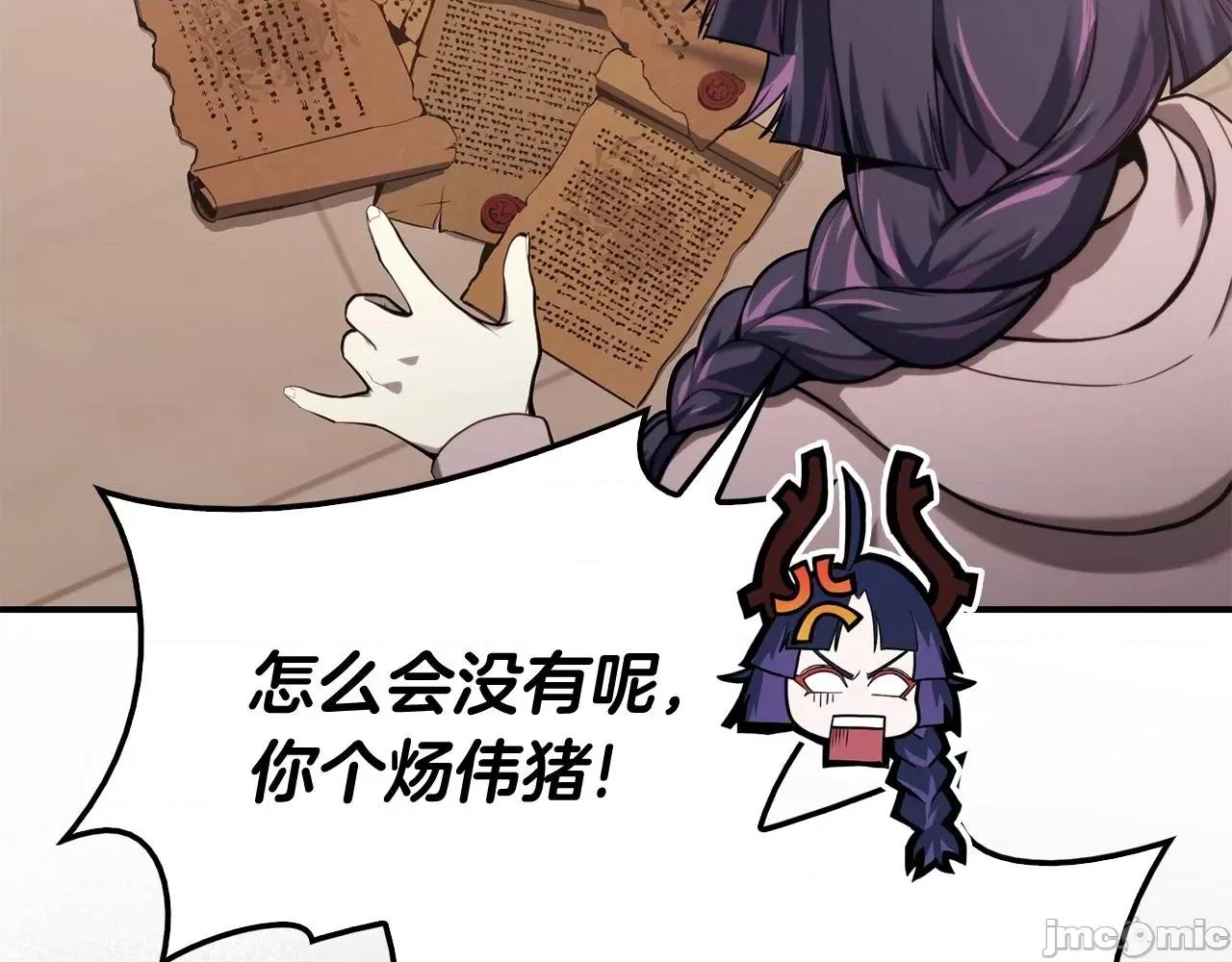 灾难级英雄归来 灾难级英雄归来036 第35话 天之桥.zip 第5页