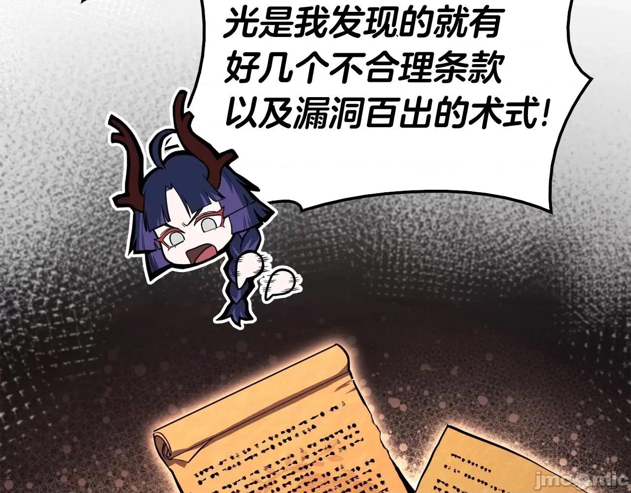 灾难级英雄归来 灾难级英雄归来036 第35话 天之桥.zip 第6页